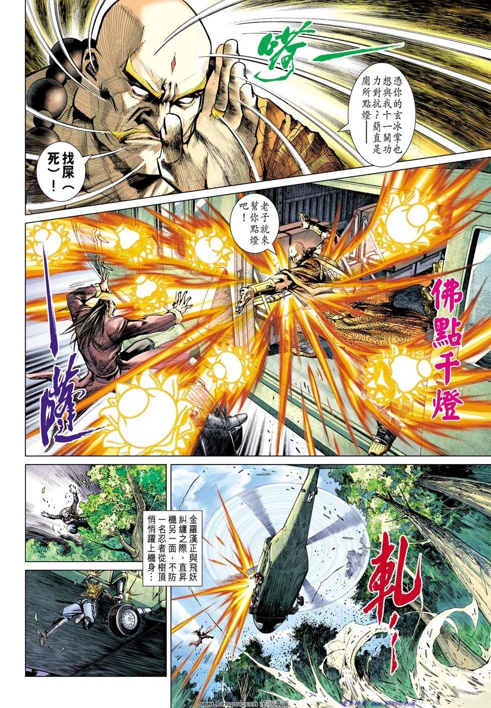 第4话