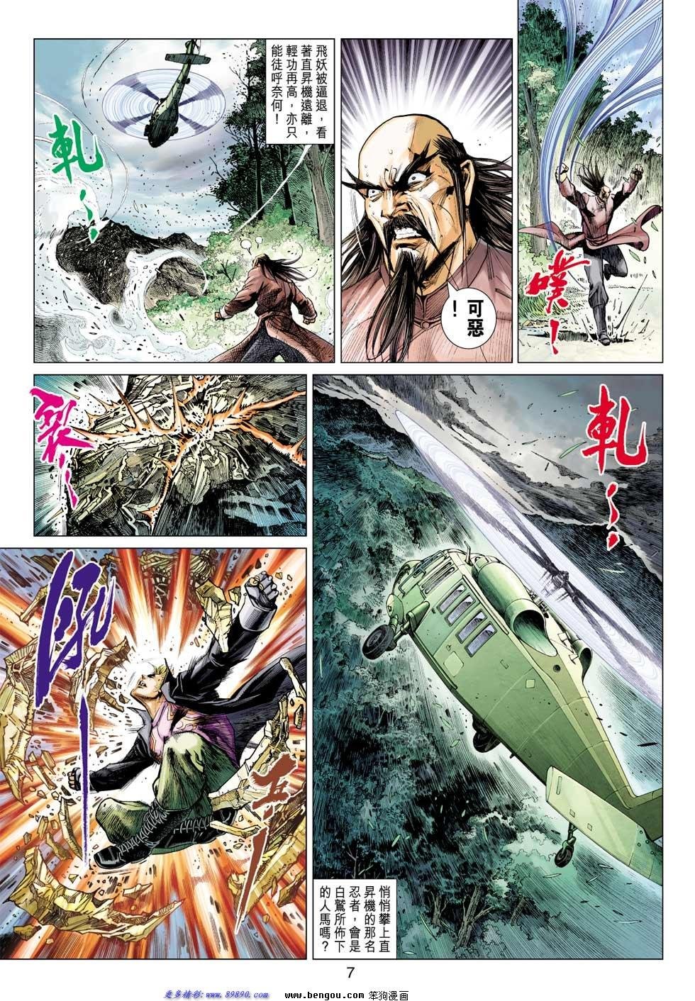 第4话