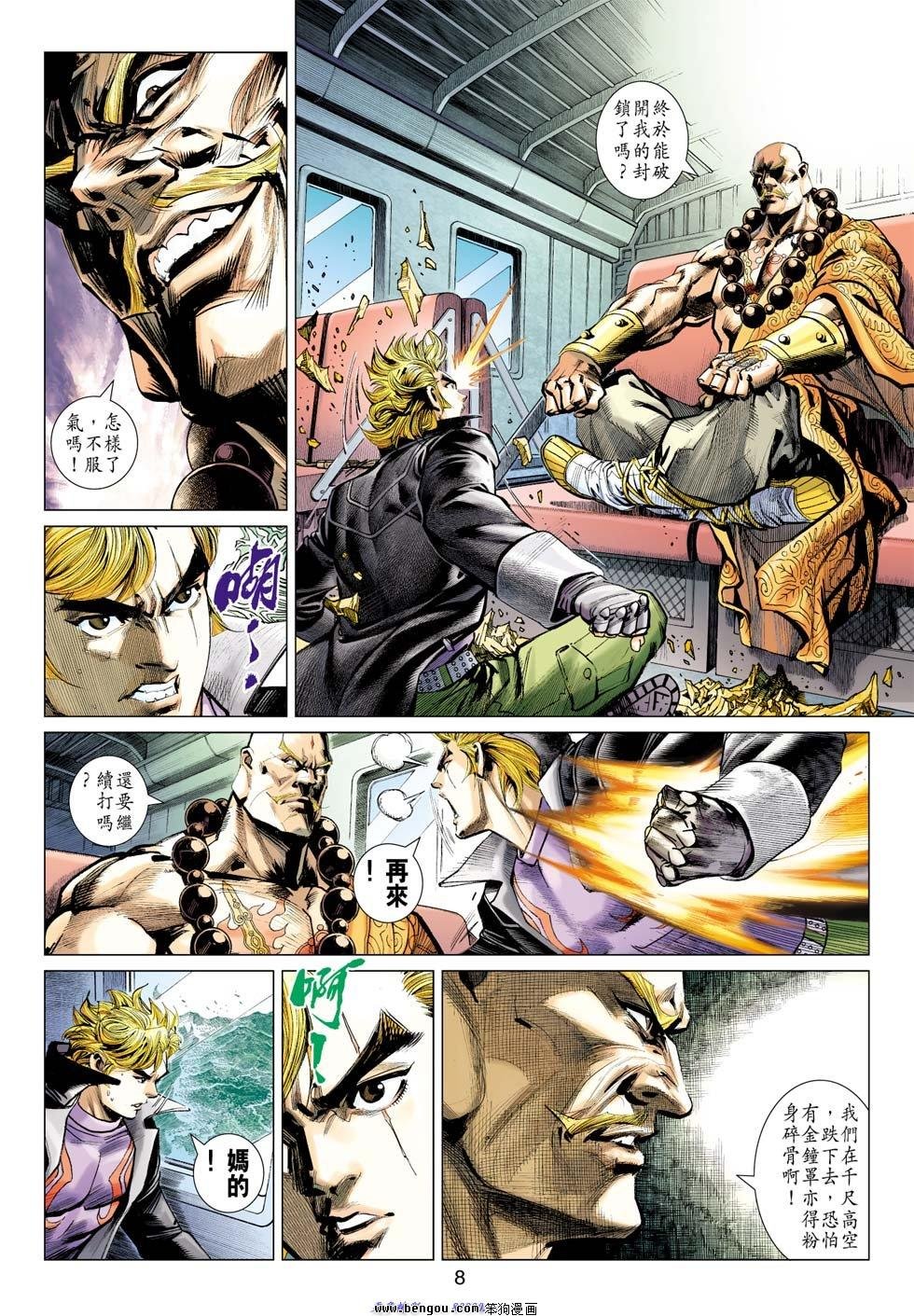 第4话