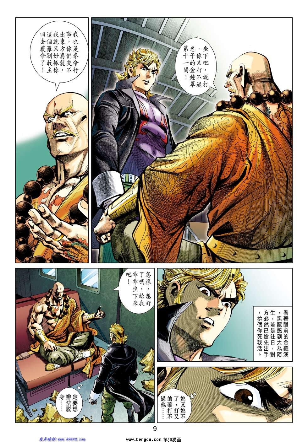 第4话