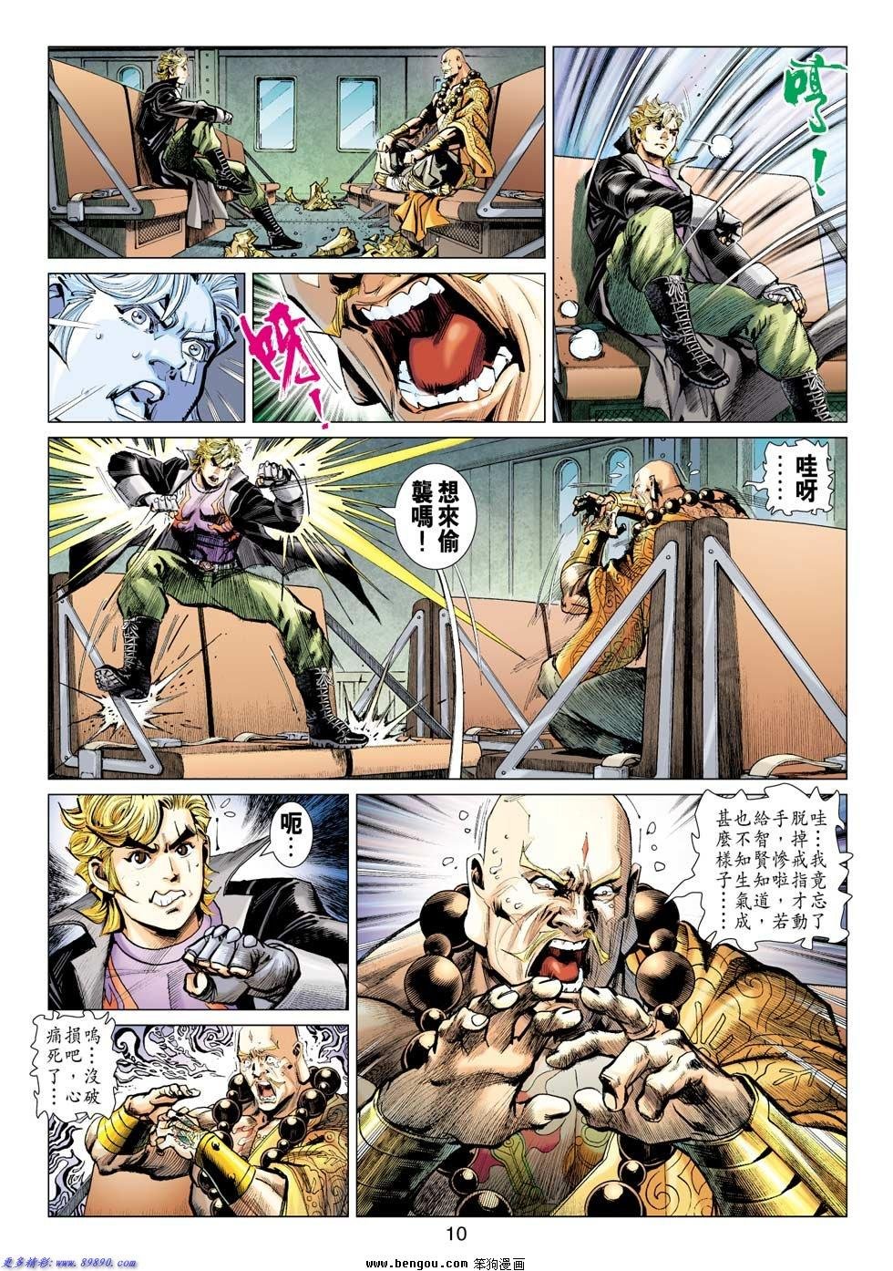 第4话