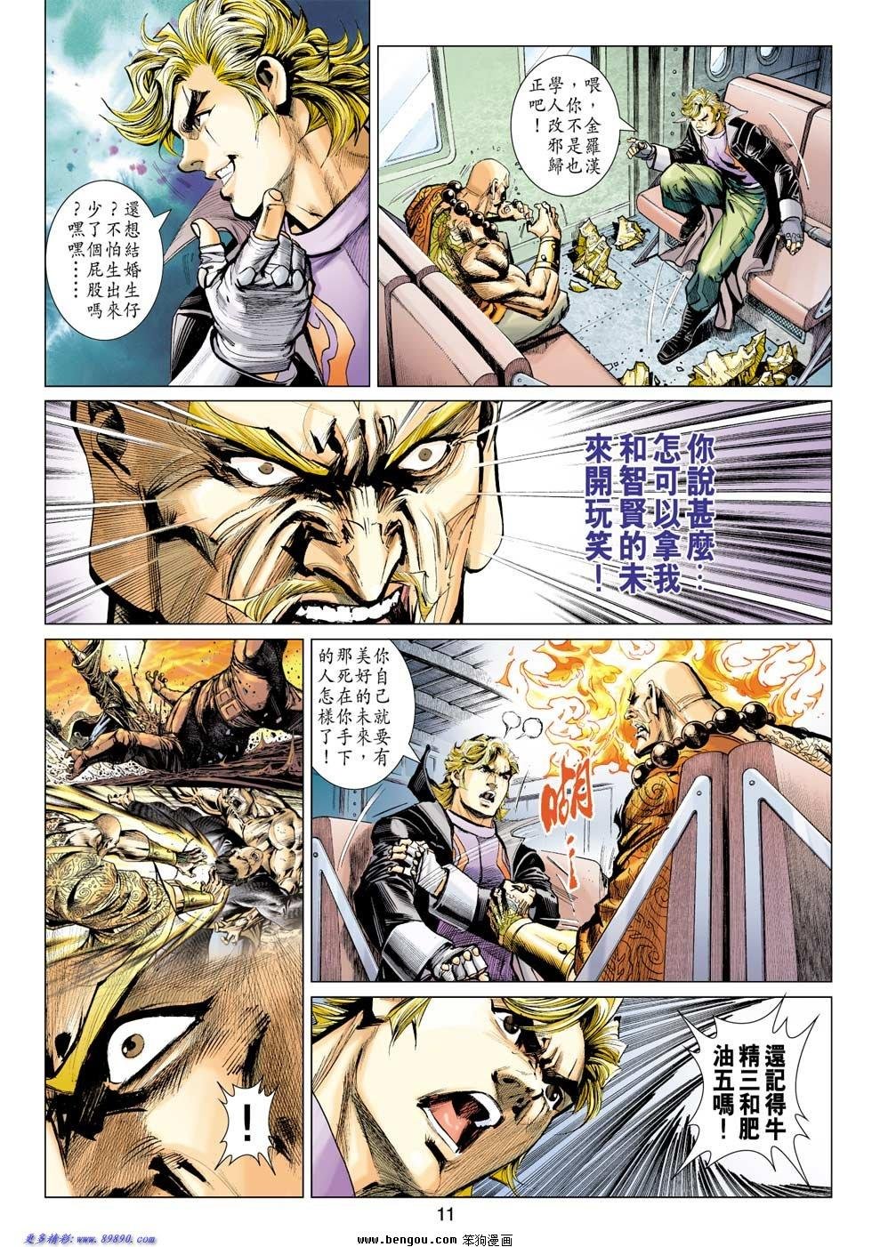 第4话