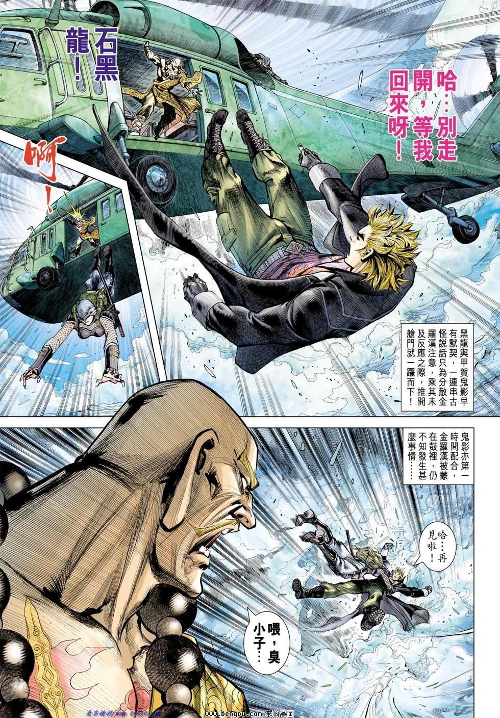 第4话