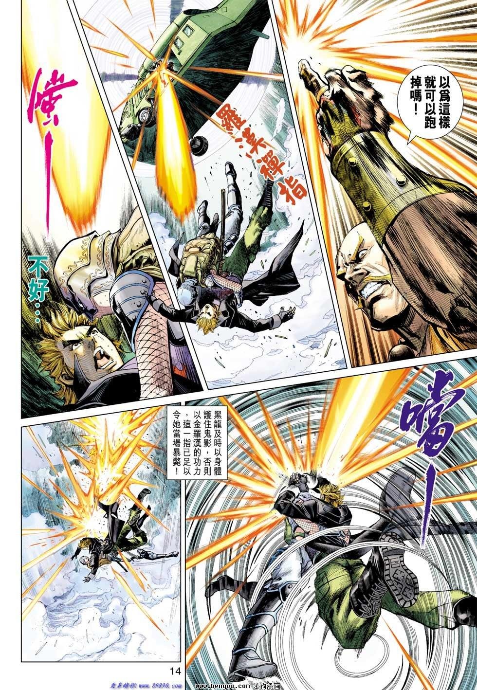 第4话
