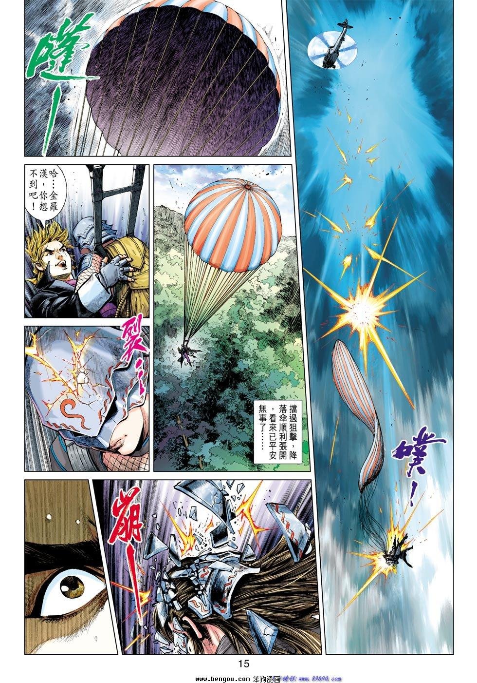第4话