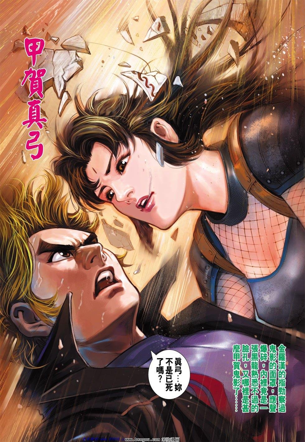 第4话