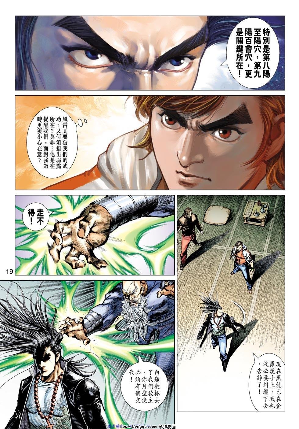 第4话