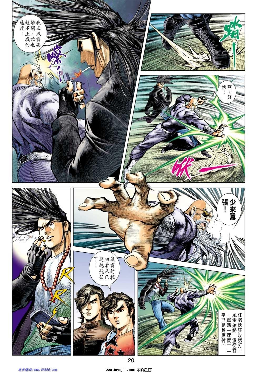 第4话