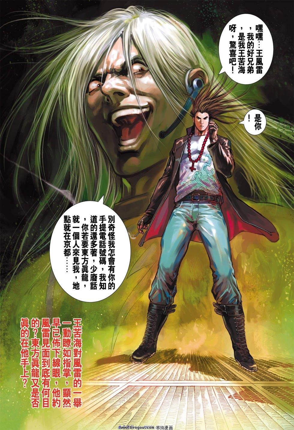 第4话
