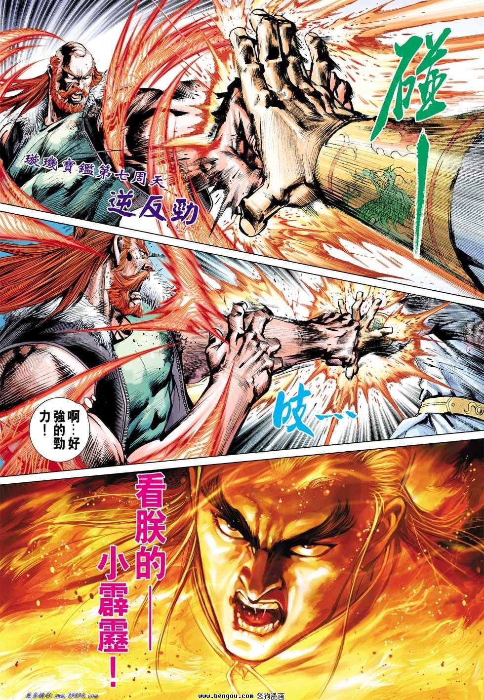 第4话