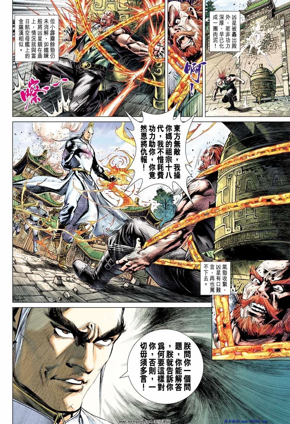第4话