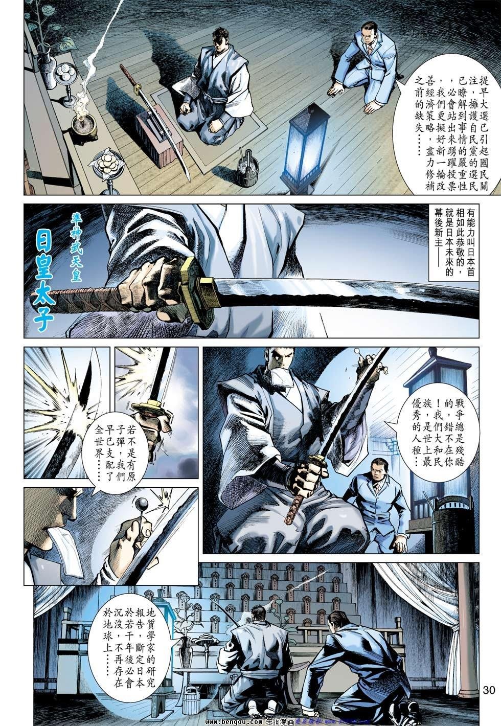 第4话