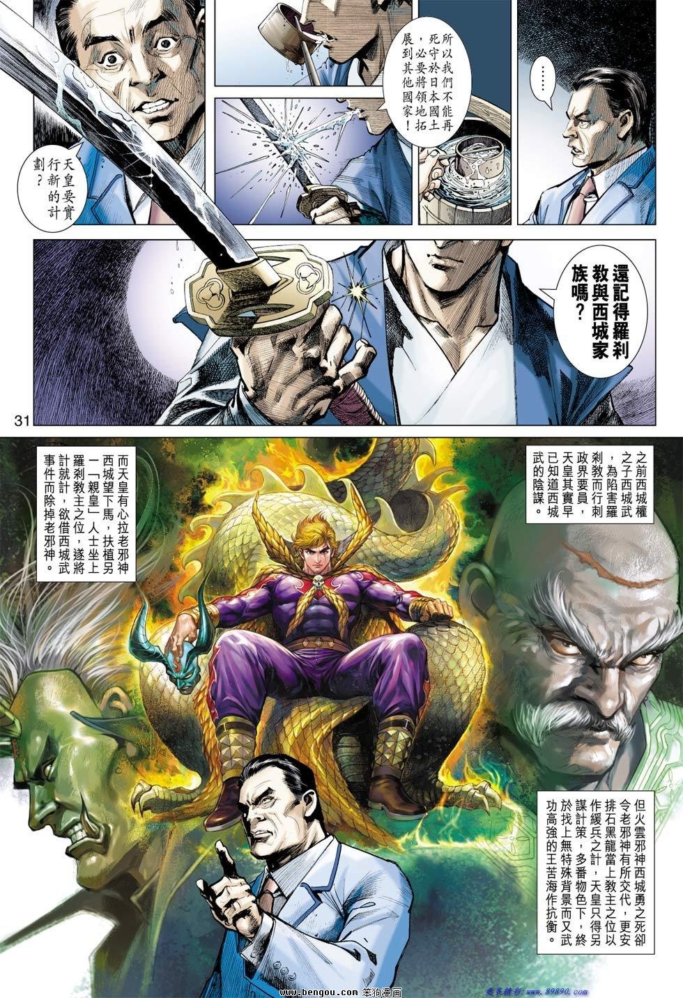 第4话