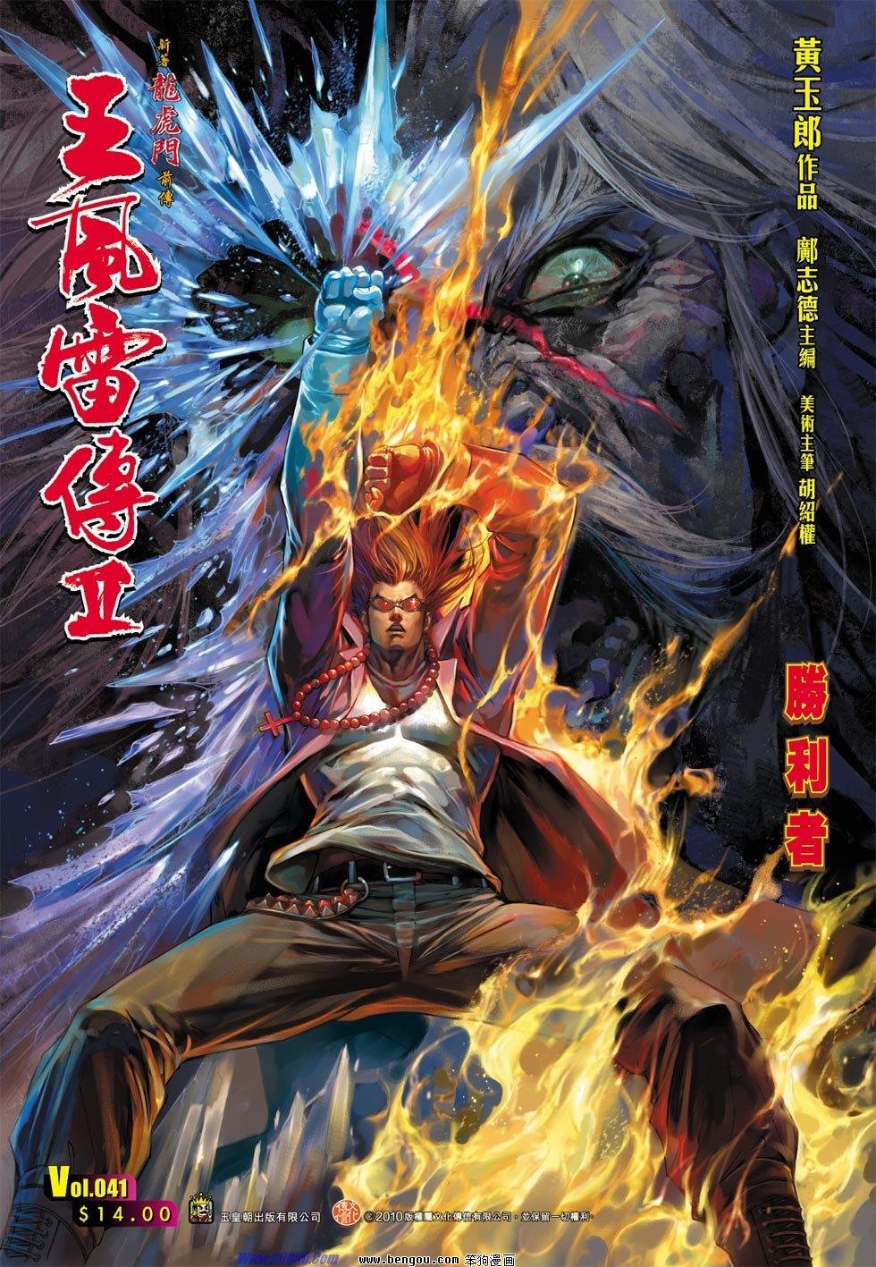 第41话