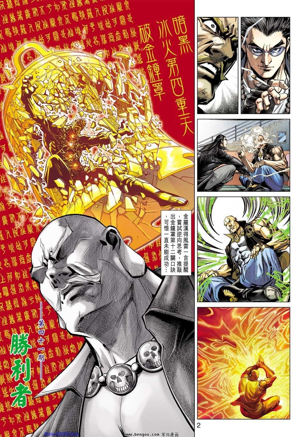 第41话