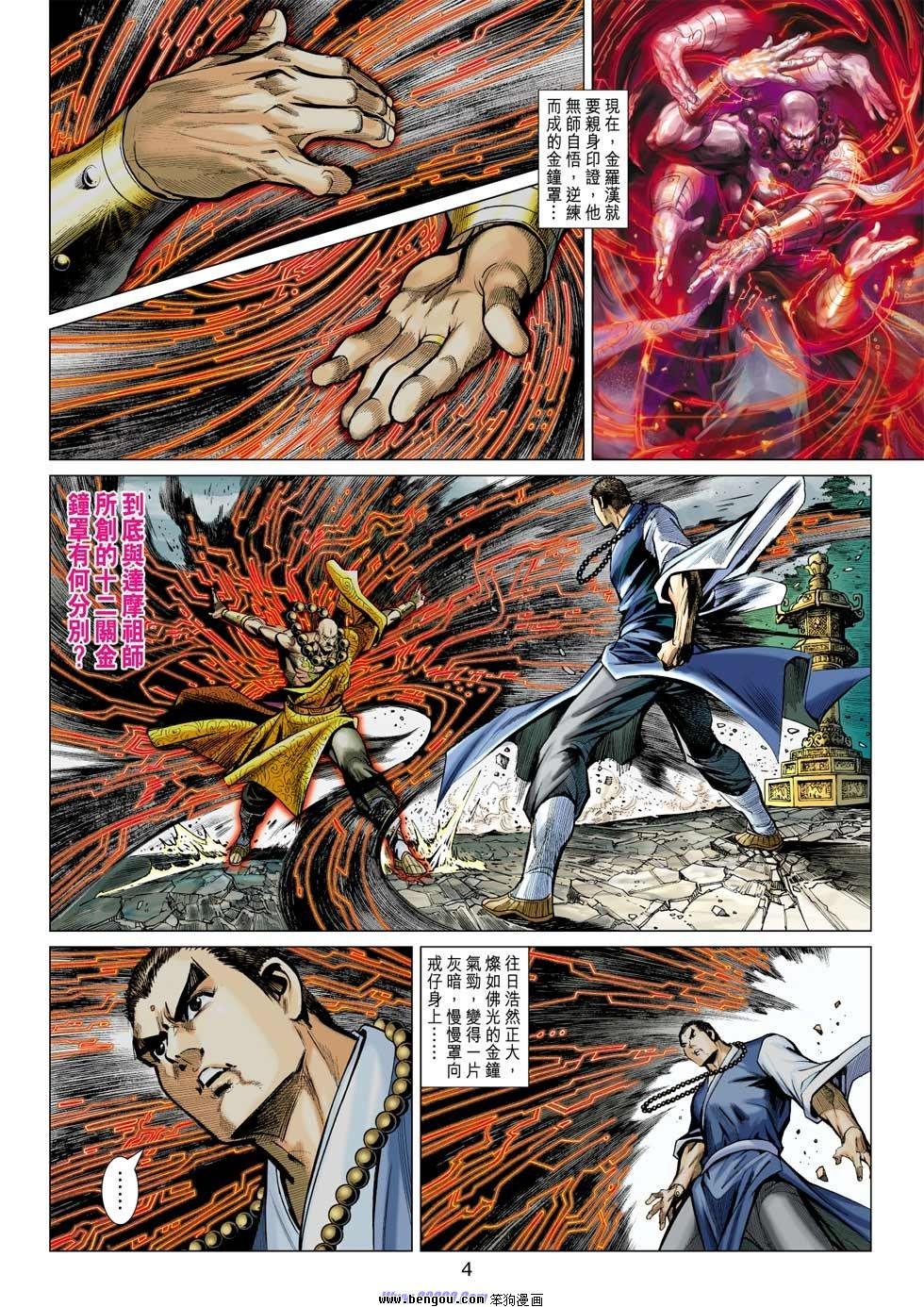 第41话