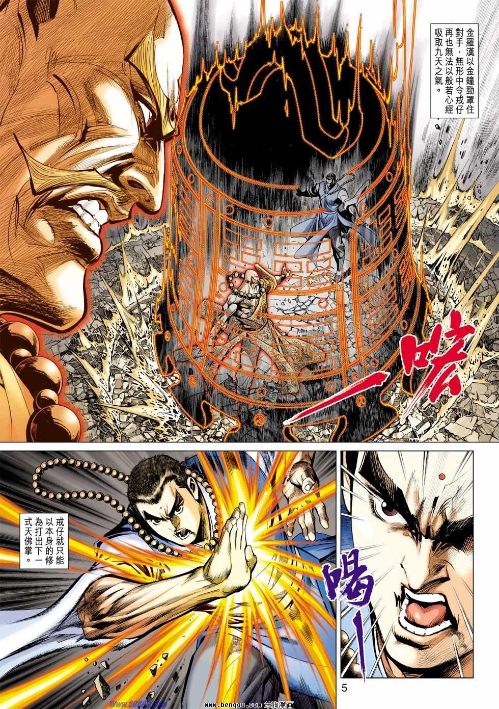 第41话