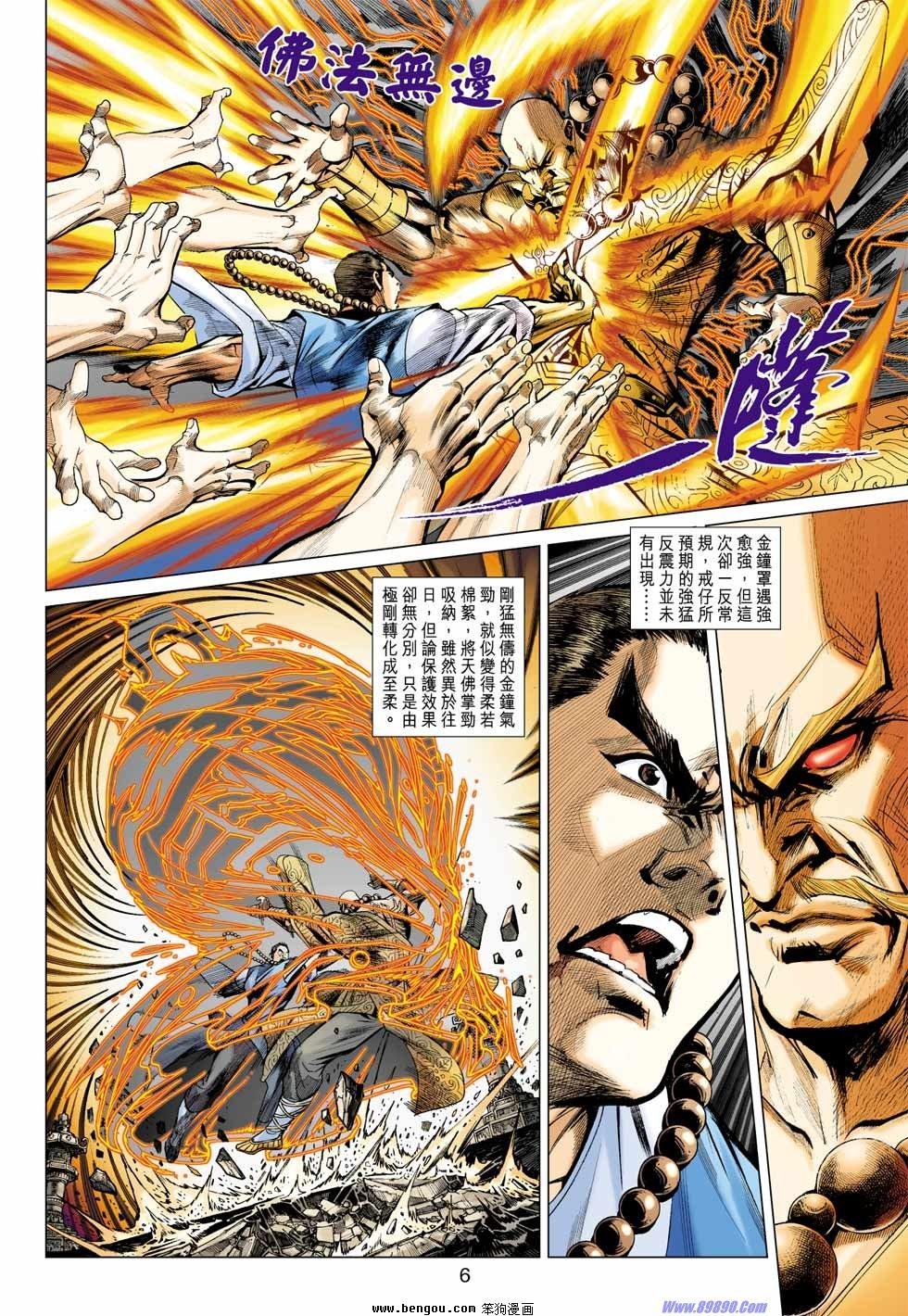 第41话