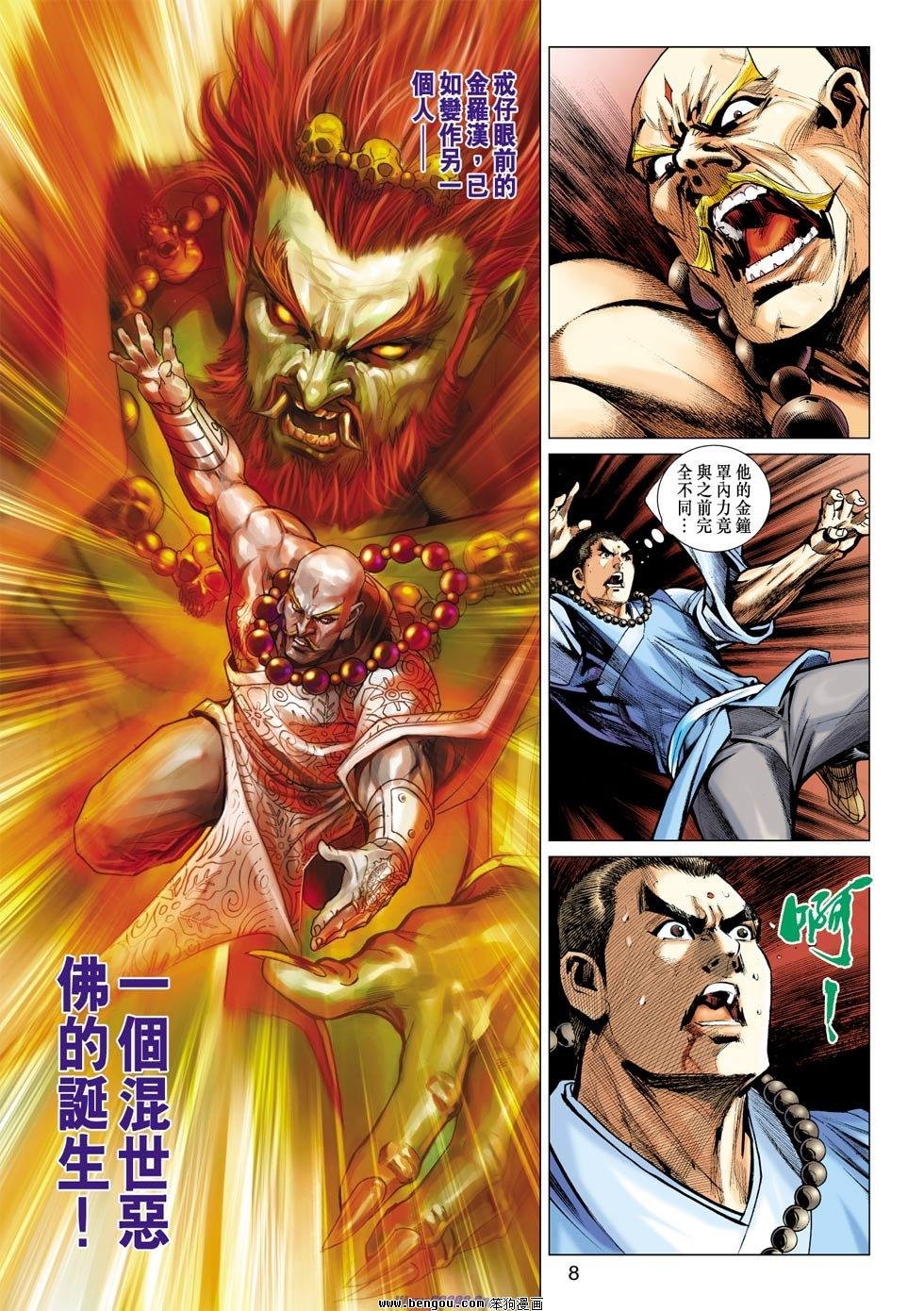 第41话