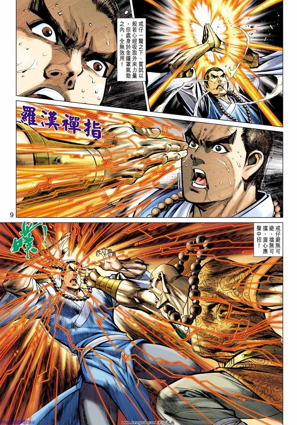 第41话