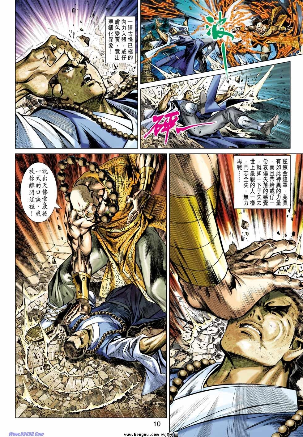 第41话