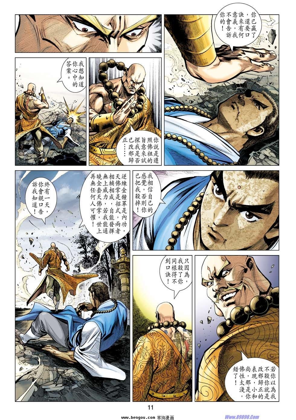第41话
