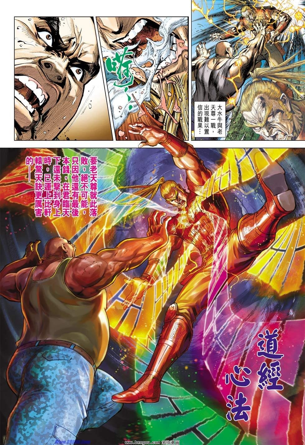 第41话