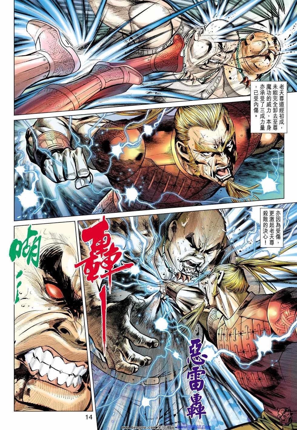 第41话