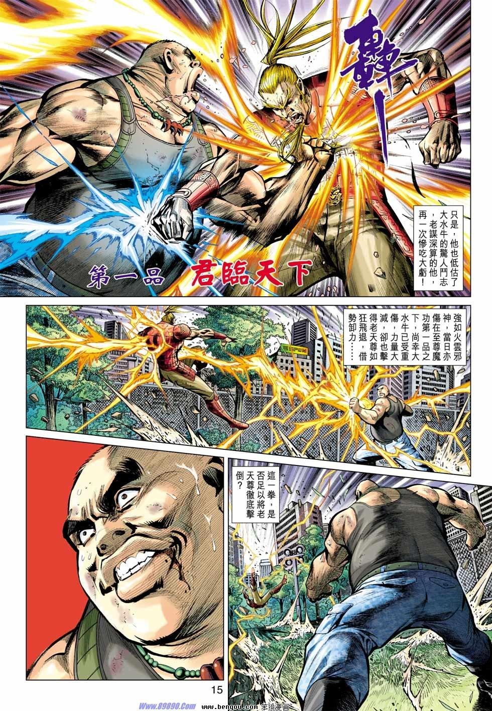 第41话