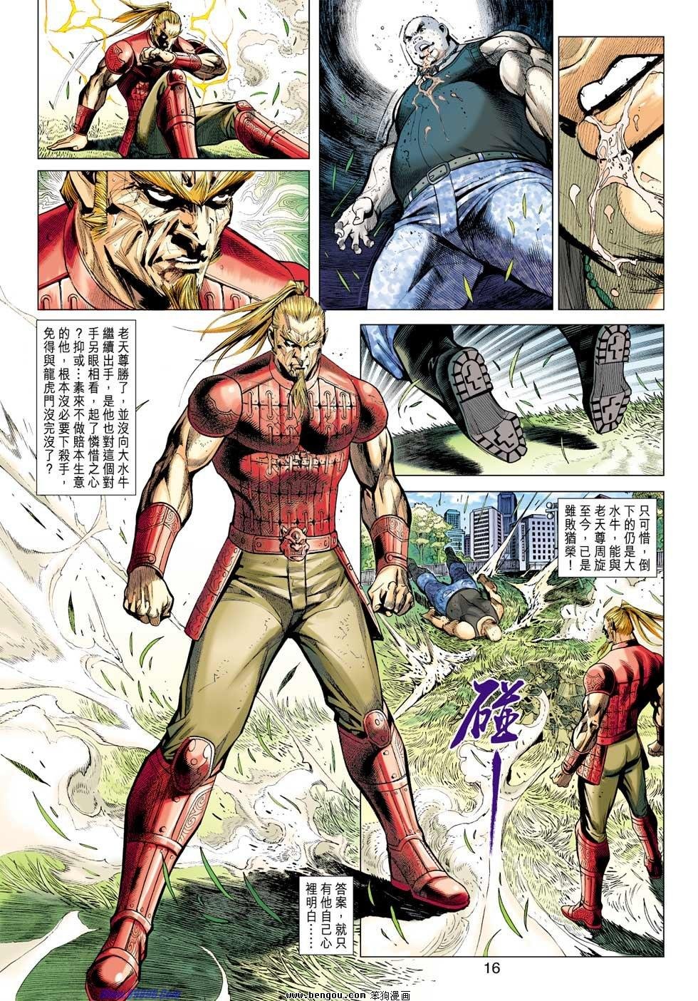 第41话
