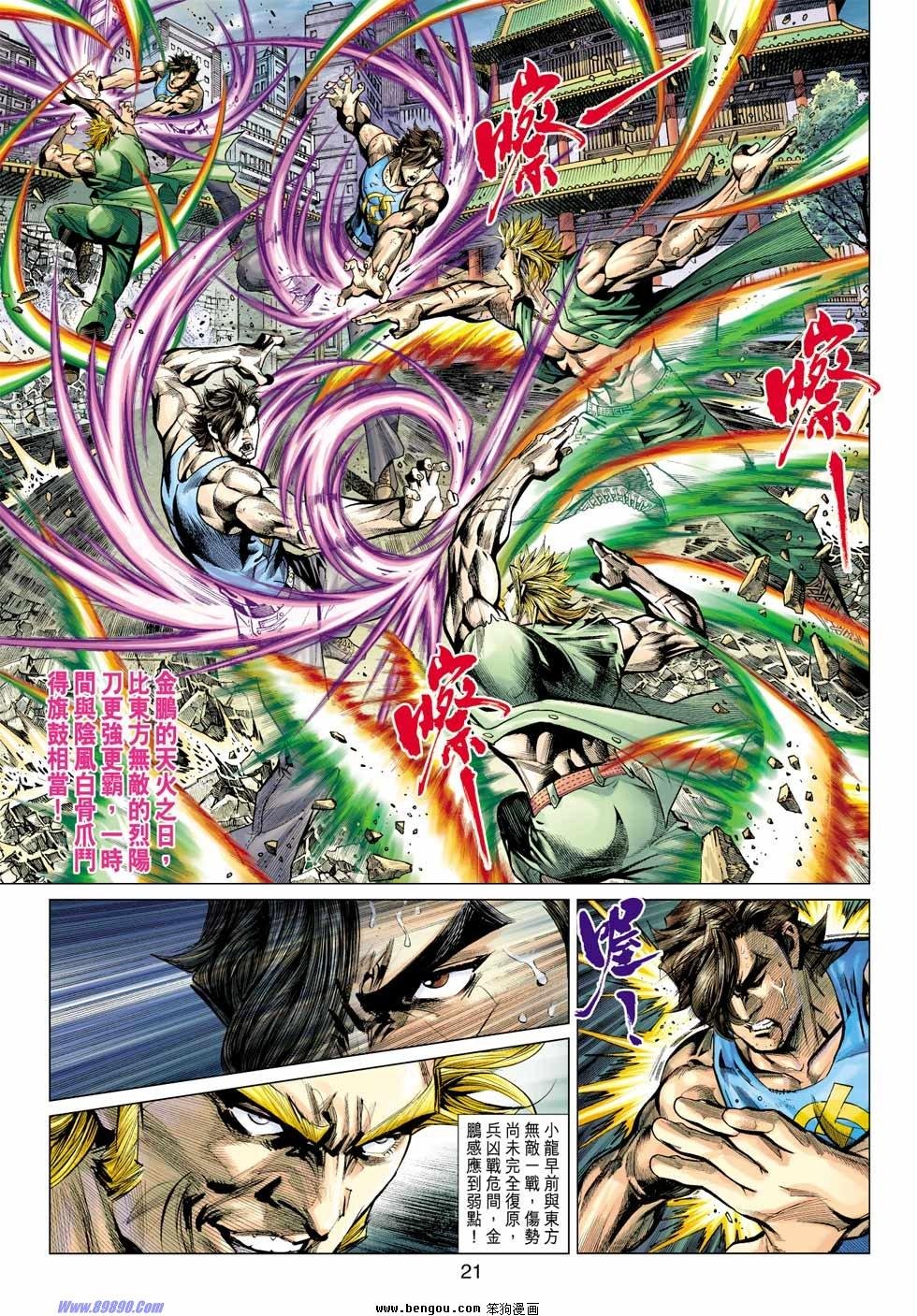 第41话