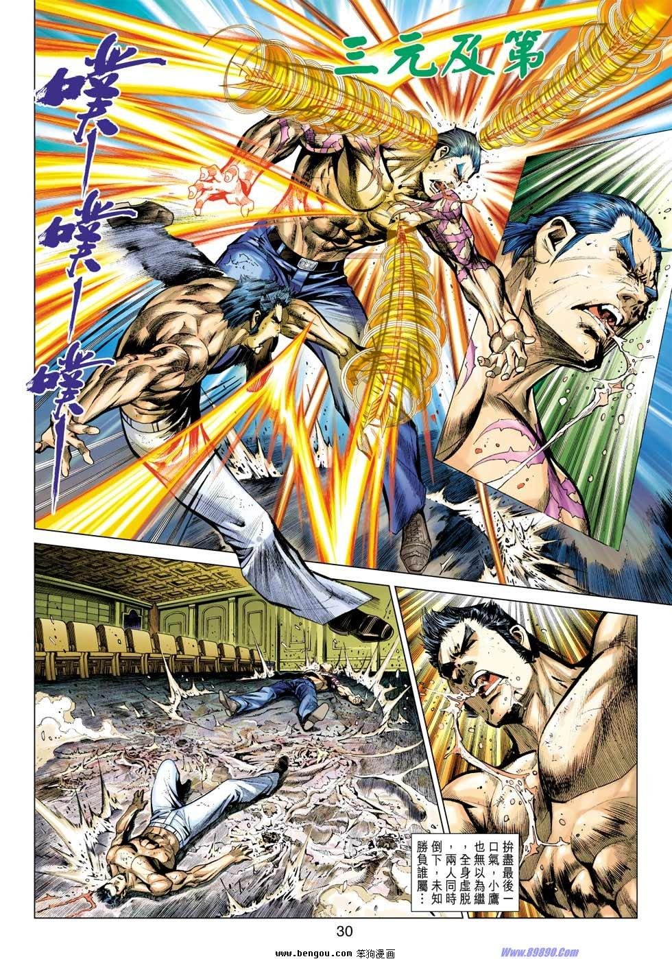 第41话