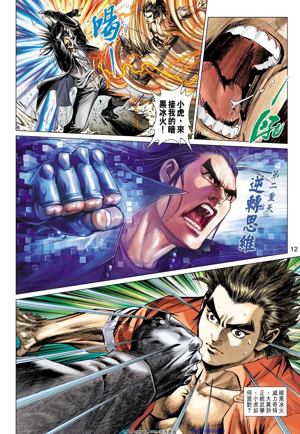 第42话