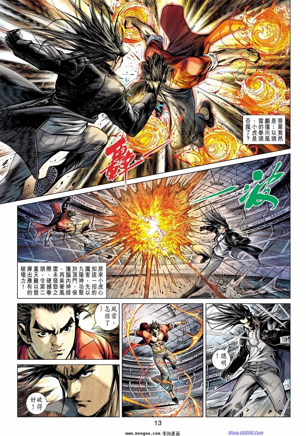 第42话