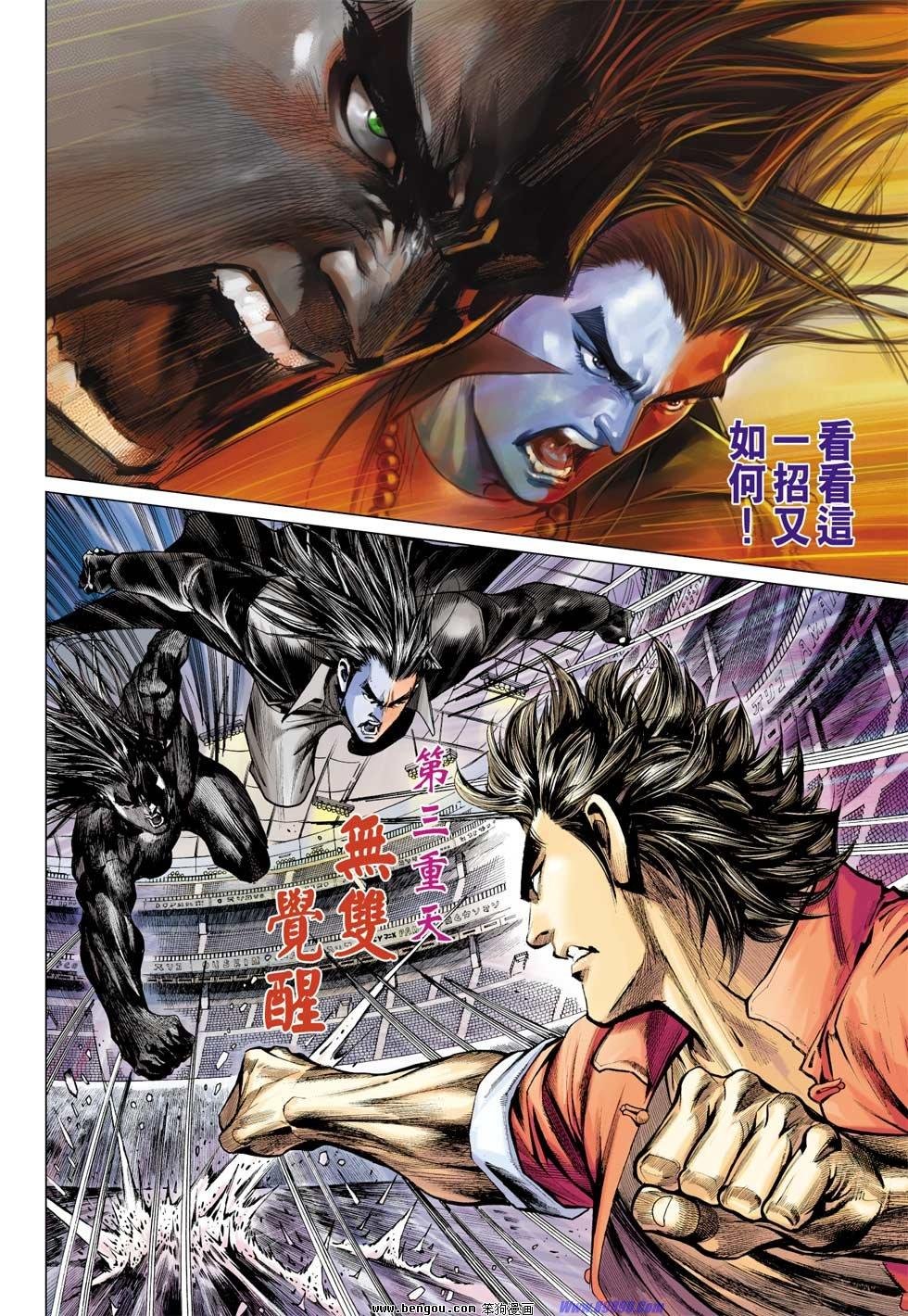 第42话