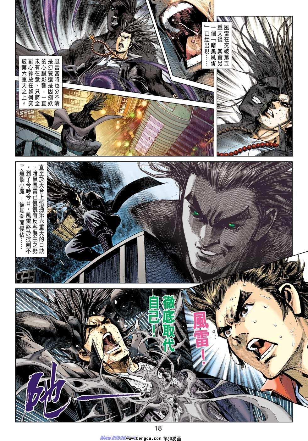 第42话