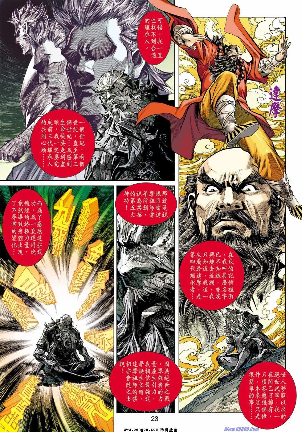 第42话