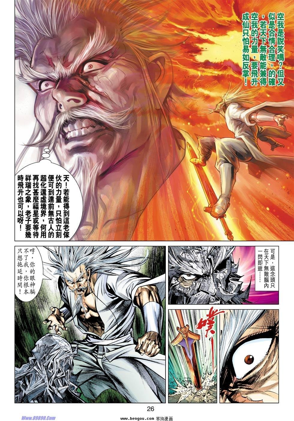 第42话