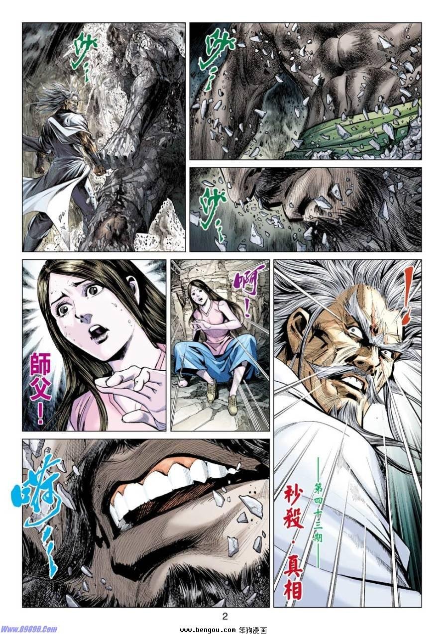 第43话