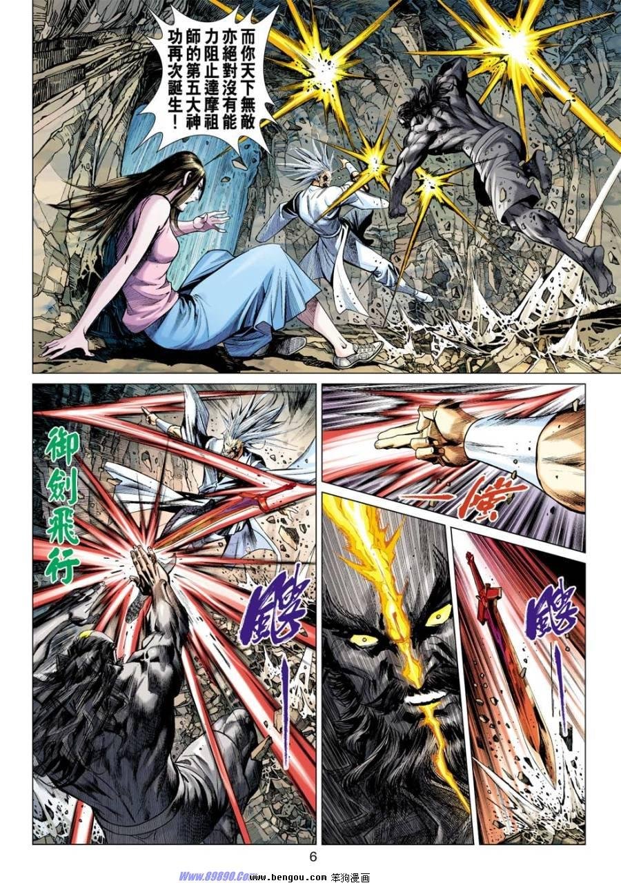 第43话