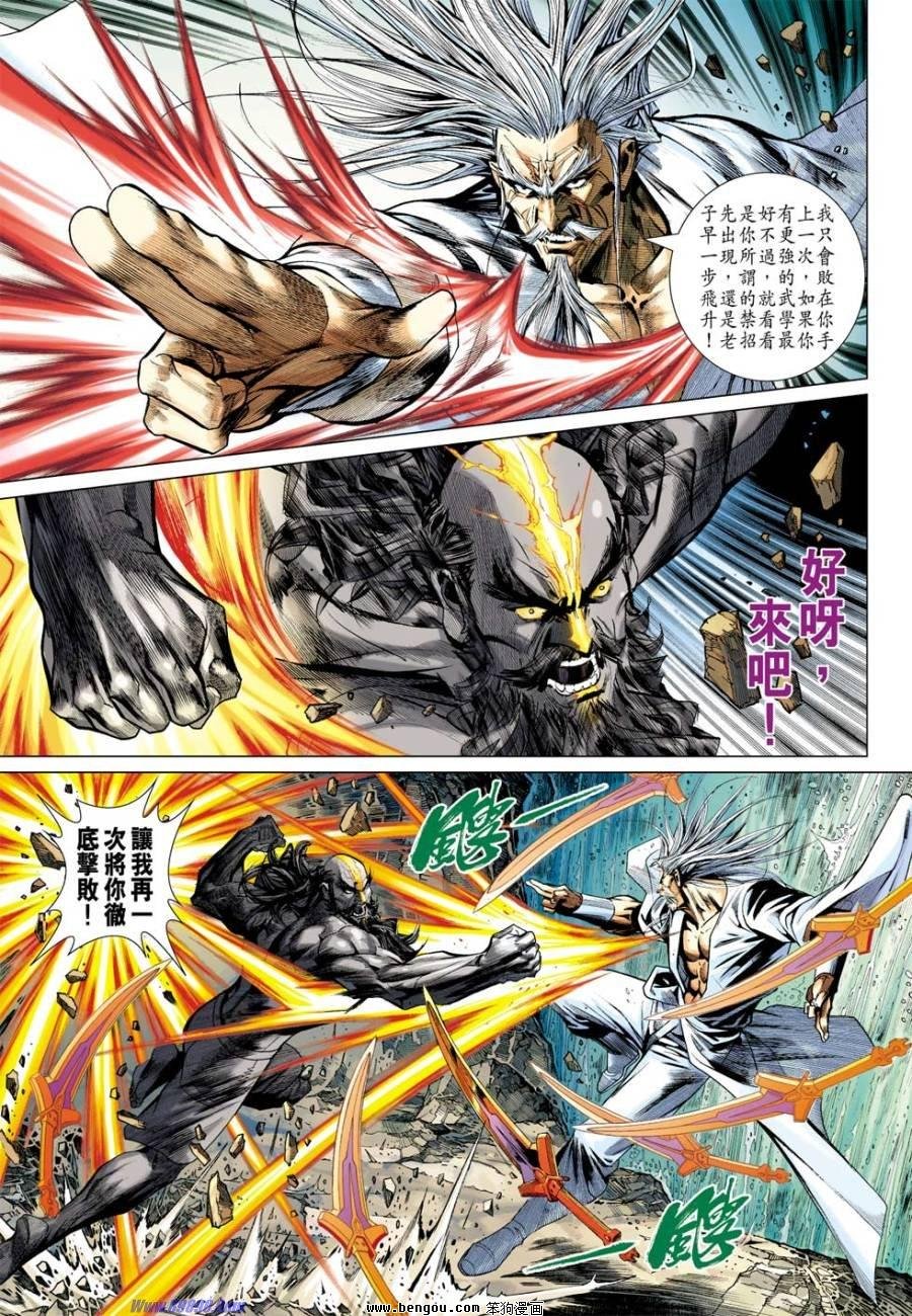 第43话