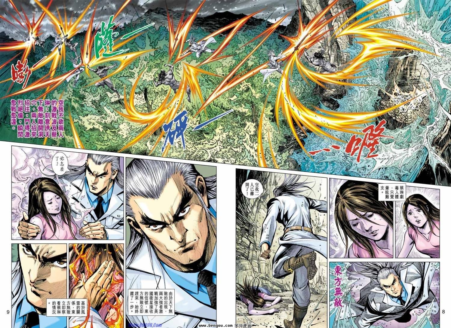第43话