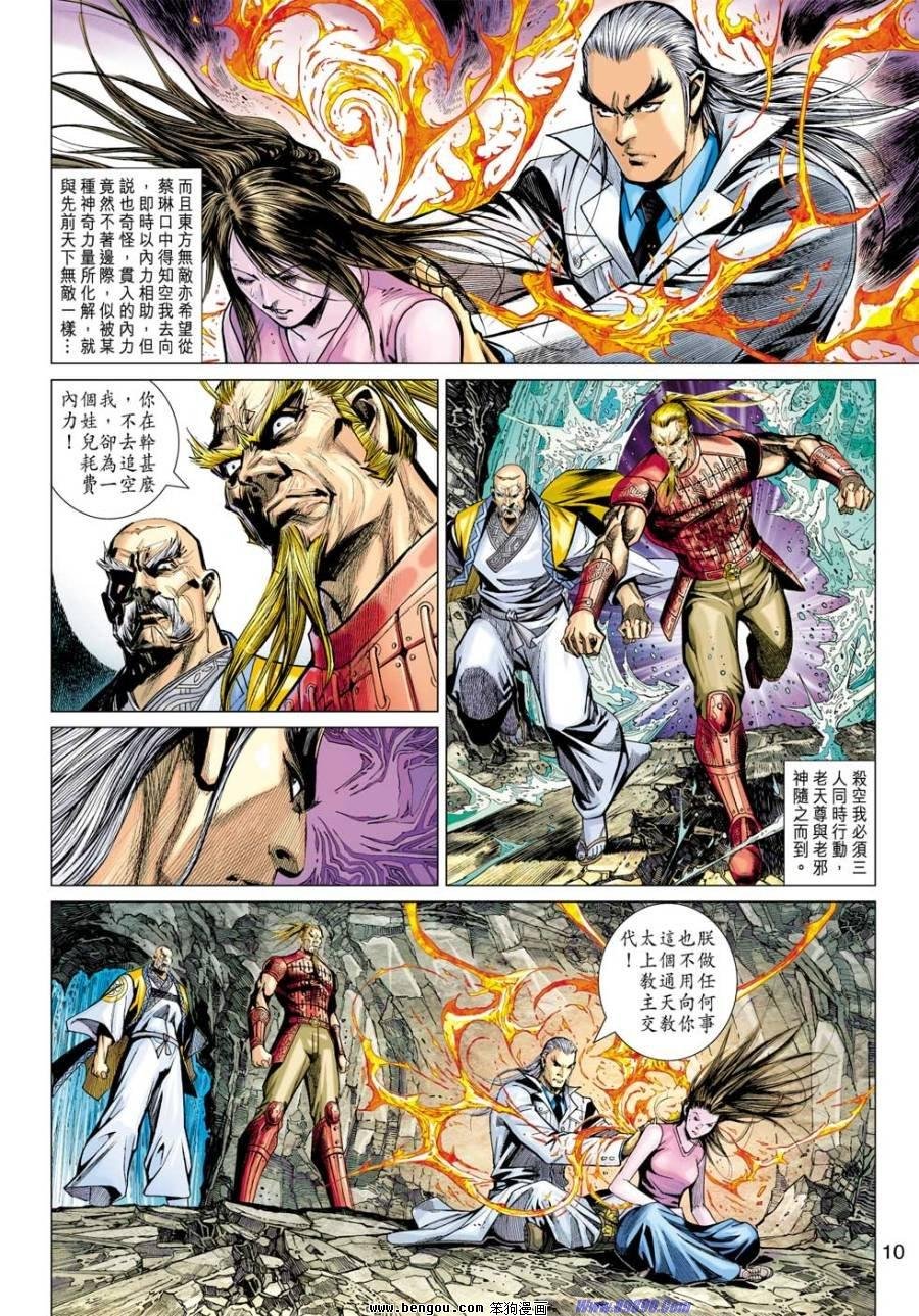 第43话
