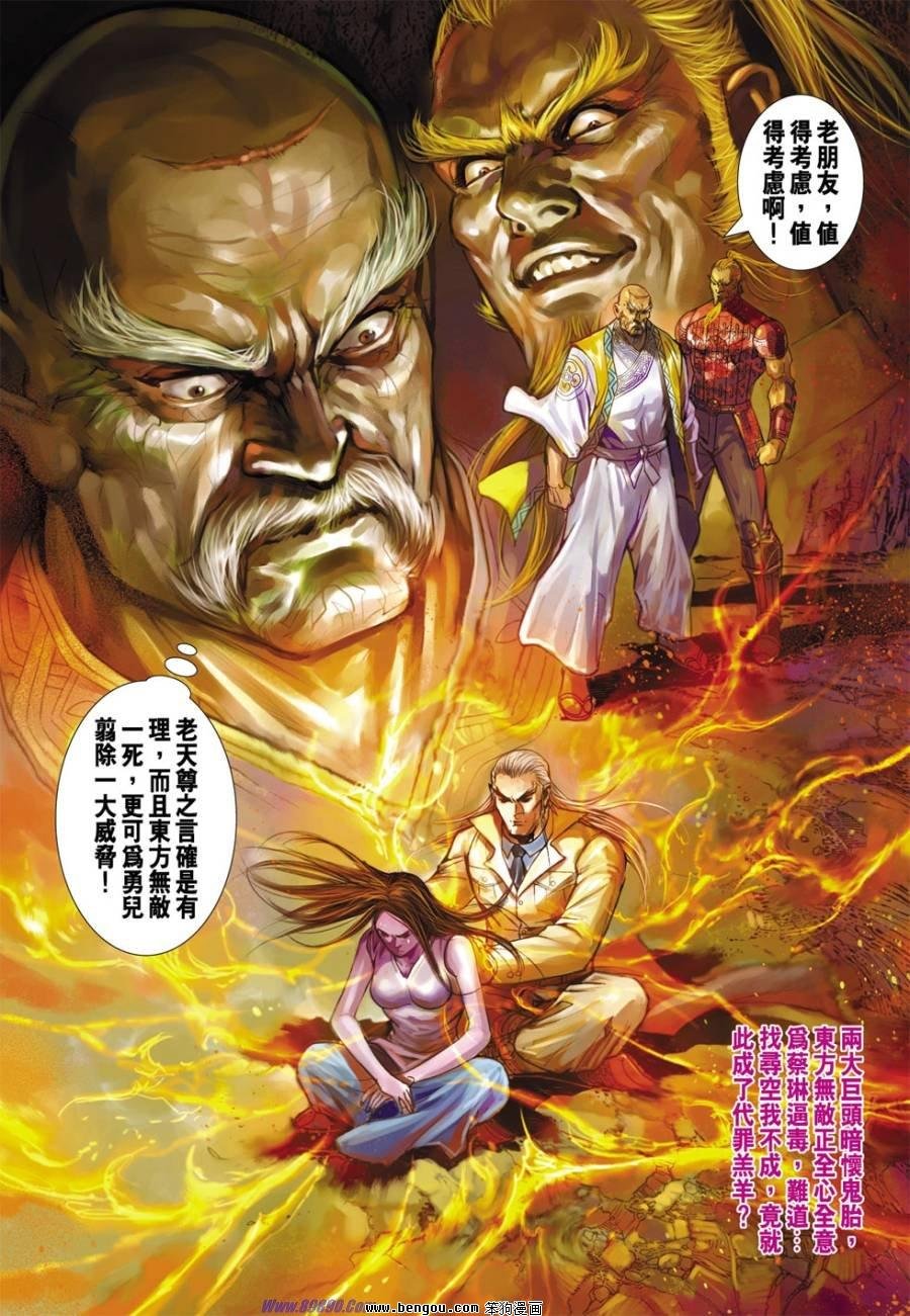第43话