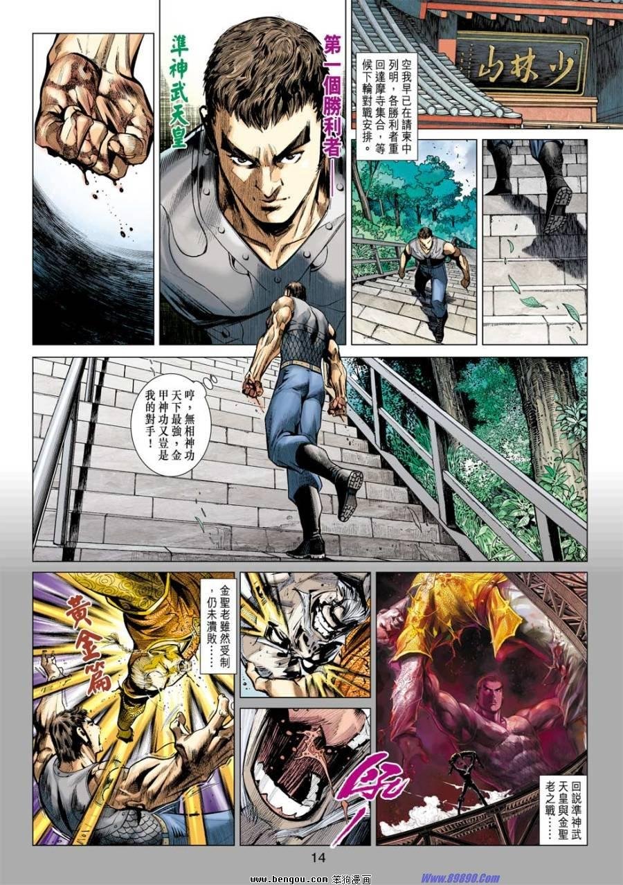 第43话