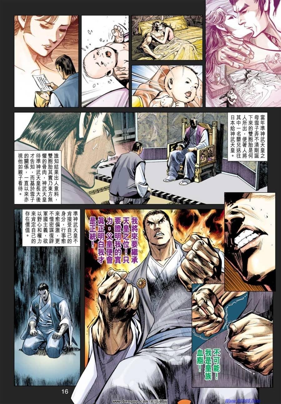 第43话