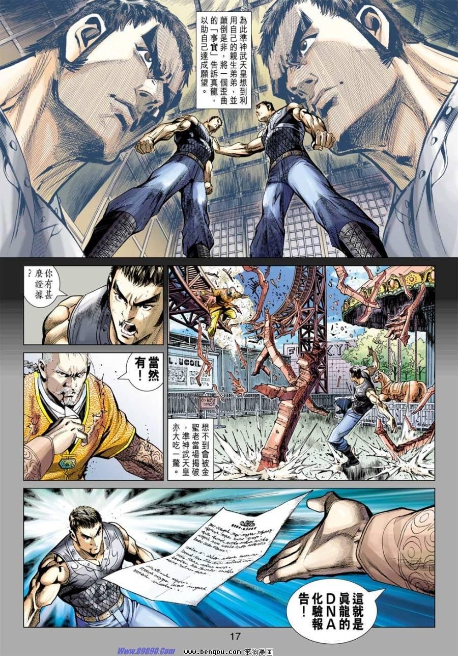 第43话