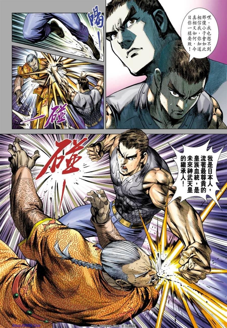 第43话