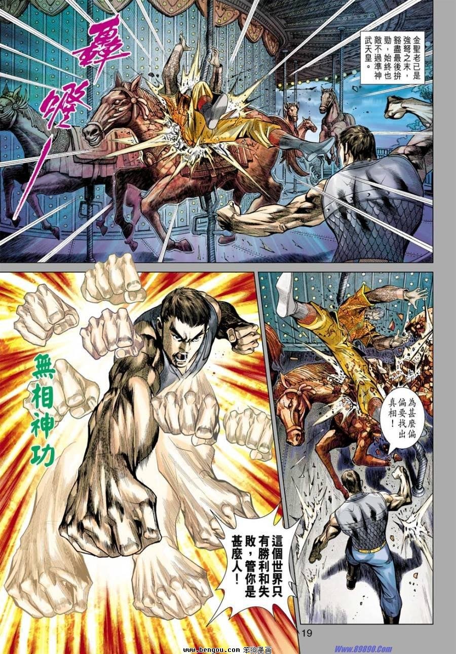 第43话