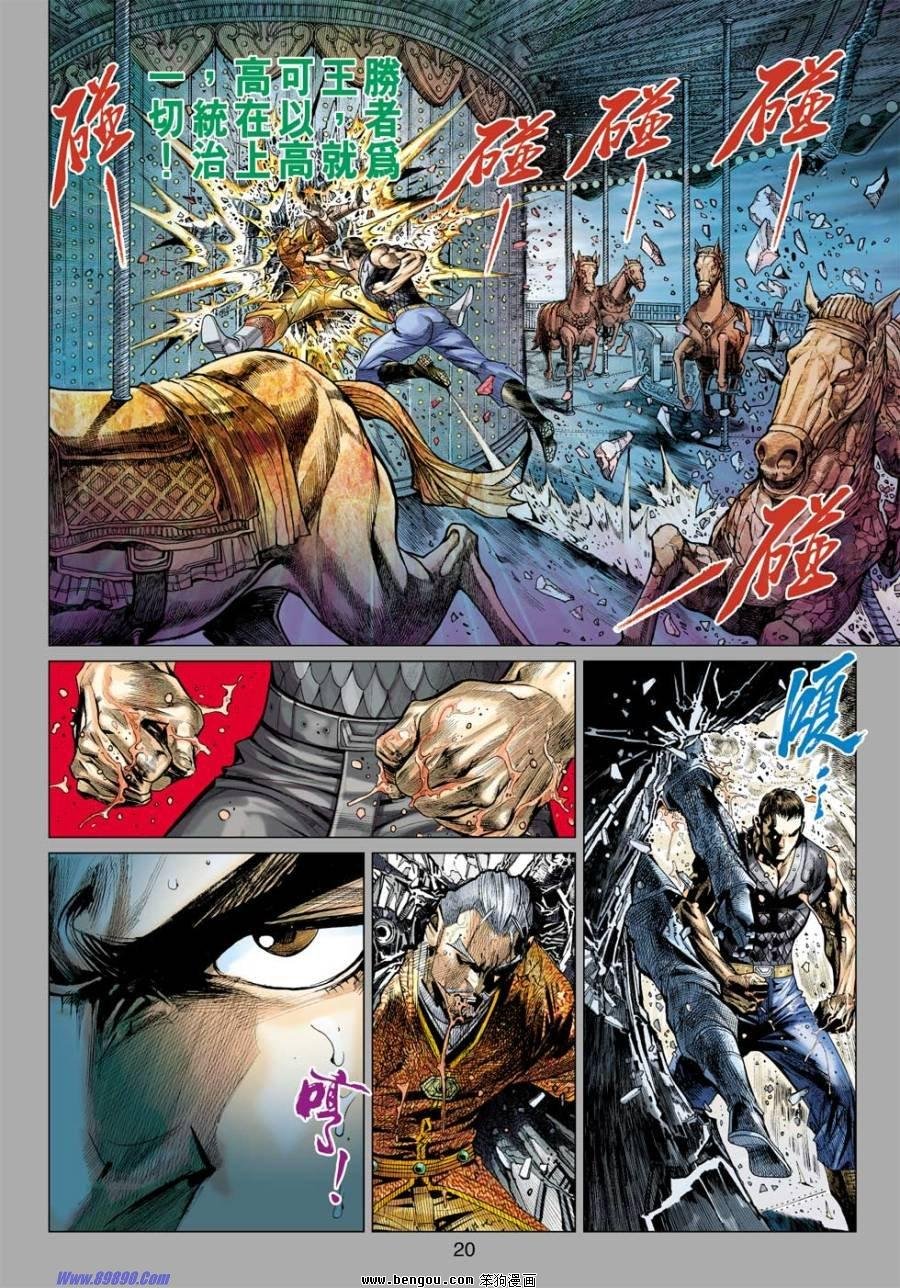 第43话
